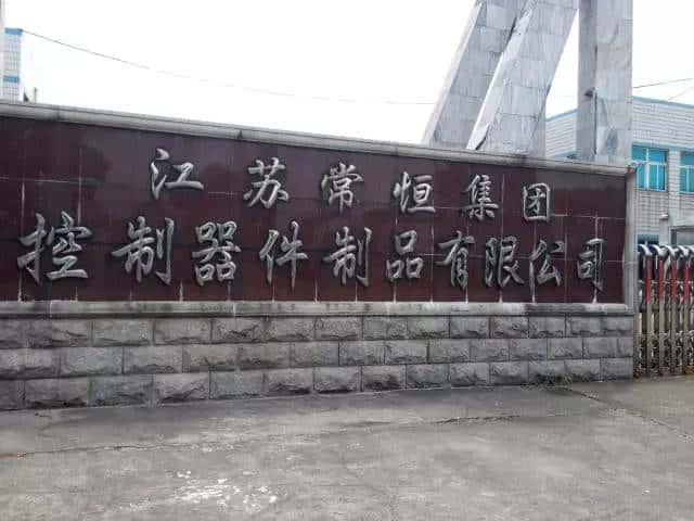 薩震空壓機案例-江蘇常恒集團