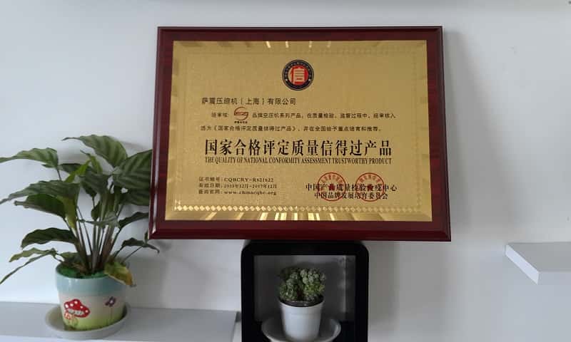 永磁變頻空壓機(jī)客戶案例