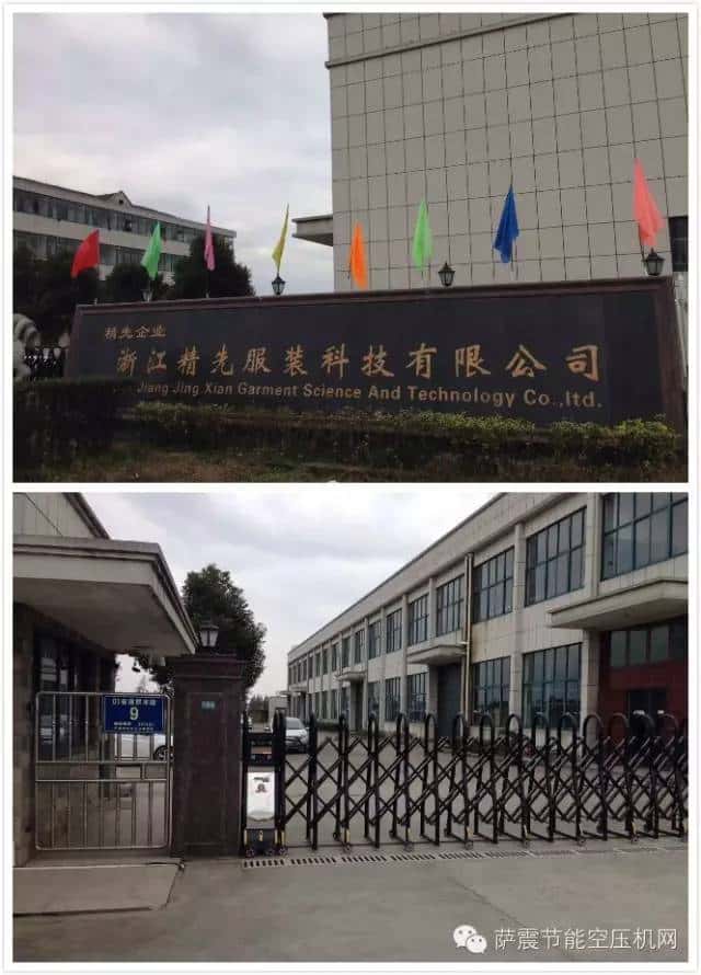 薩震22千瓦永磁變頻空壓機