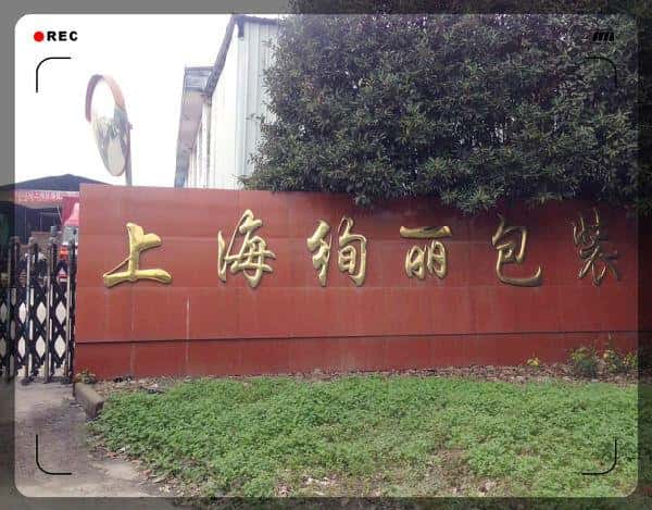 薩震永磁變頻空壓機(jī)客戶案例