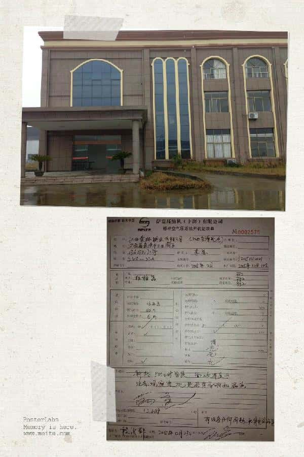 薩震永磁變頻空壓機(jī)客戶(hù)案例圖片