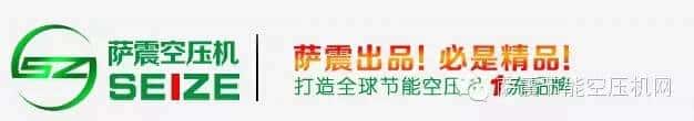 薩震空壓機(jī)