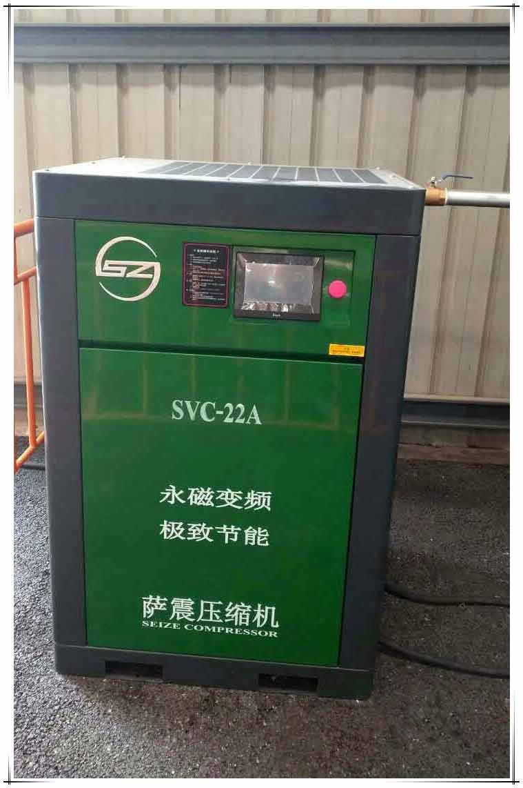 薩震永磁變頻22kw空壓機(jī)