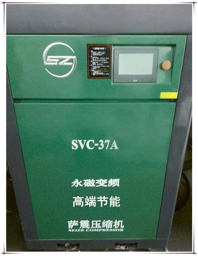 薩震37千瓦節(jié)能空壓機
