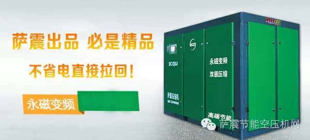 薩震節(jié)能空壓機