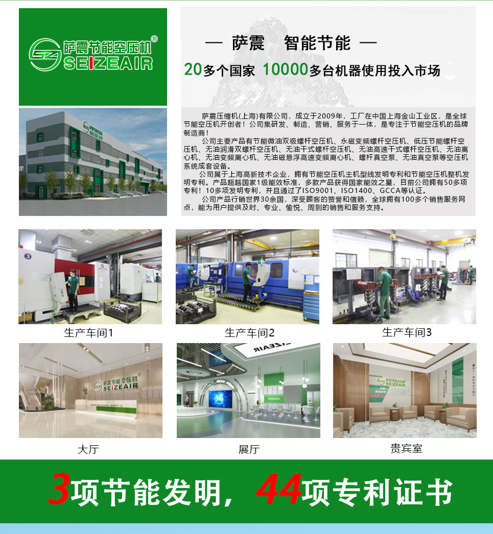 薩震節(jié)能空壓機干式無油系列(1)_06